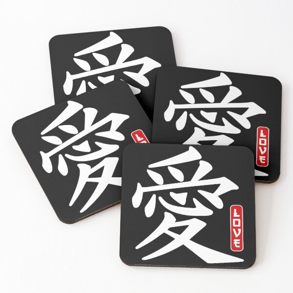 Item preview, Love Japanese calligraphy designed and sold by Forever-Design.