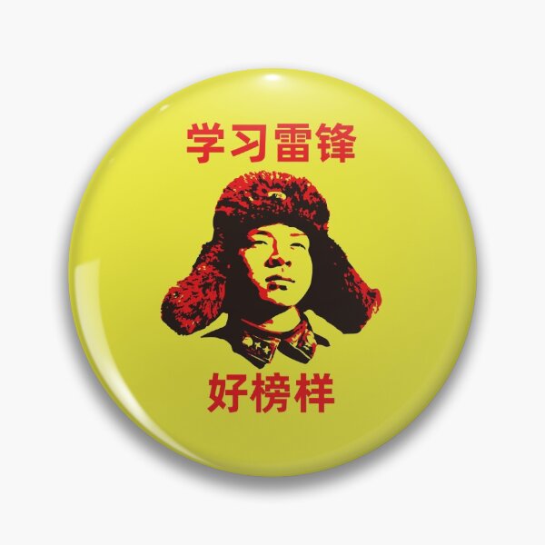 Item preview, Learn from lei feng’s good example designed and sold by stevenbarash.