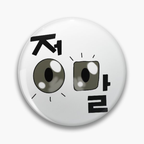 Item preview, De Verdad? designed and sold by HanGulMan.
