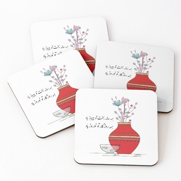 Item preview, Happy Norouz designed and sold by ArtEntwined.