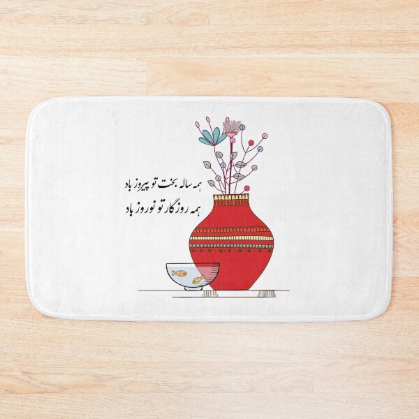 Item preview, Happy Norouz designed and sold by ArtEntwined.