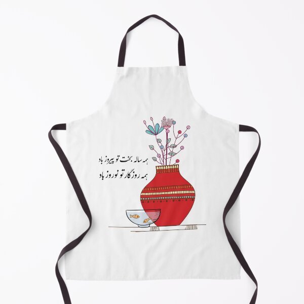 Item preview, Happy Norouz designed and sold by ArtEntwined.
