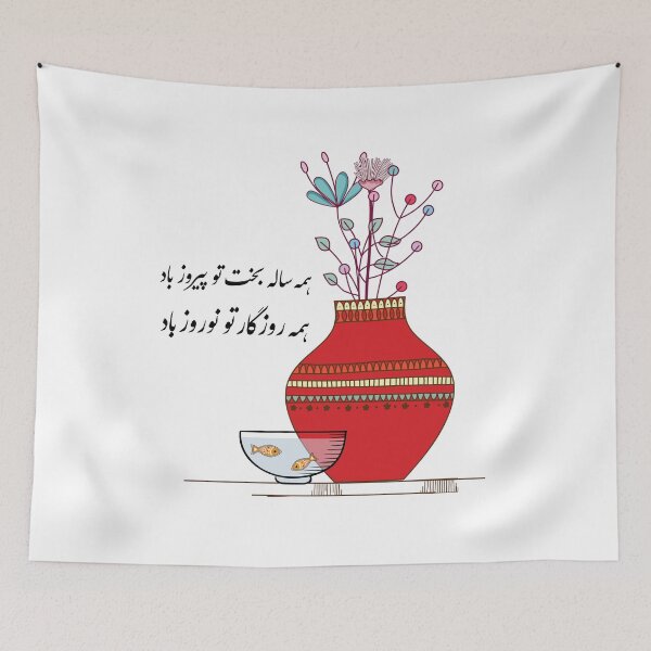 Item preview, Happy Norouz designed and sold by ArtEntwined.