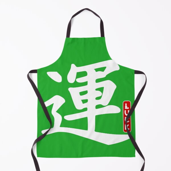 Item preview, Luck Japanese Calligraphy designed and sold by Forever-Design.
