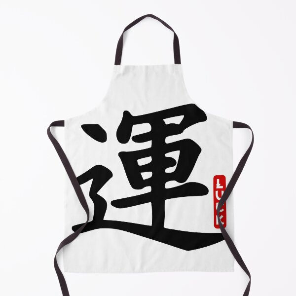 Item preview, Luck Japanese Calligraphy designed and sold by Forever-Design.