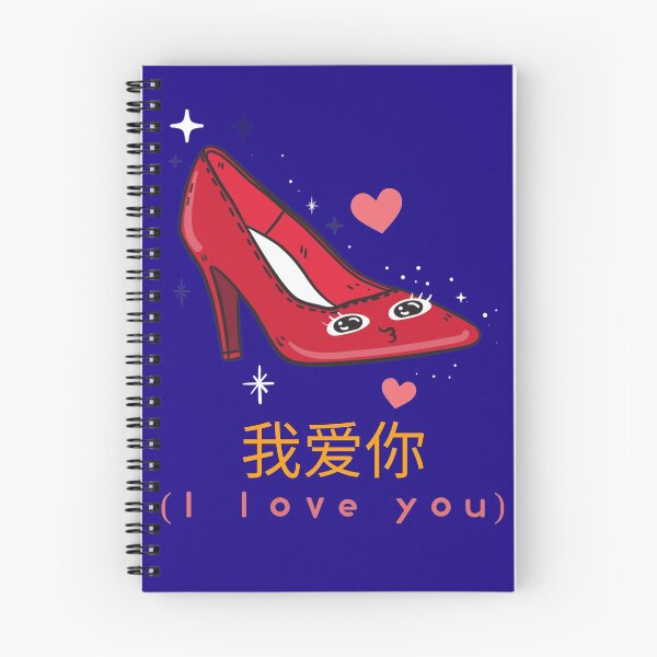 Item preview, Wo Ai Ni designed and sold by Lime Milk.