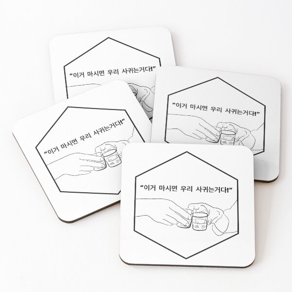 Item preview, "If you drink this, we are dating"_ A Moment to Remember designed and sold by Hallyu-Inspired.