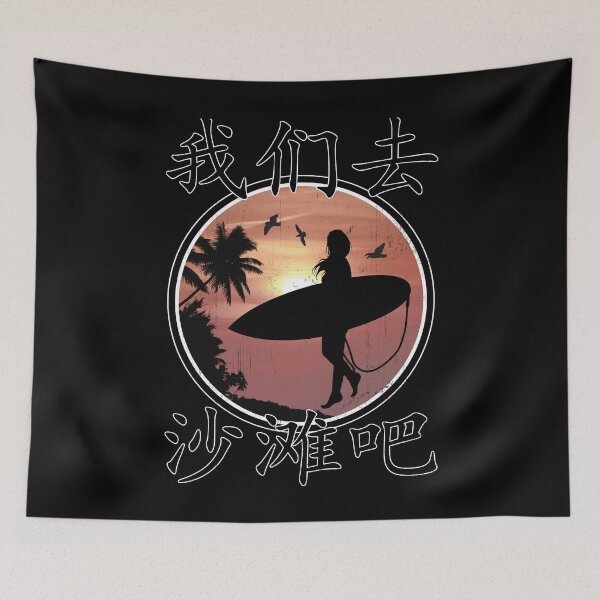 Item preview, Surfer girl designed and sold by NicGrayGraphic.
