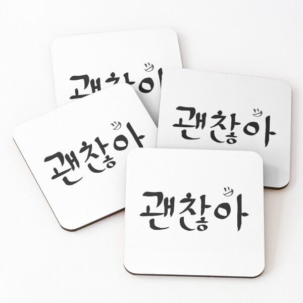 Aperçu de l'œuvre C'est bon mot hangul, produits coréens créée et vendue par jinyipapashop.