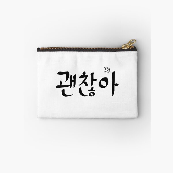 Item preview, It's okay hangul word, korean goods designed and sold by jinyipapashop.