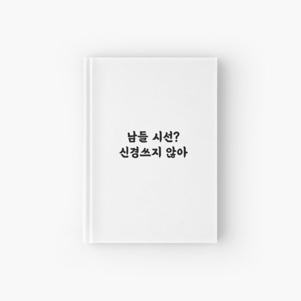I don't care other people's judgement Hardcover Journal