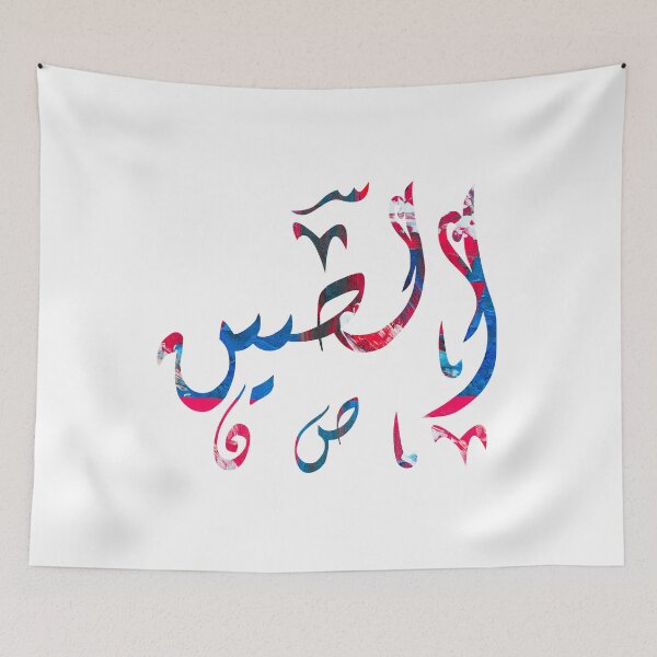 Item preview, China in Arabic designed and sold by ANTEKA.