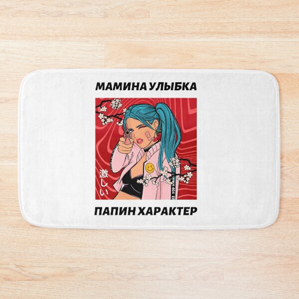 Anime Russian Bath Mats for Sale Redbubble photo