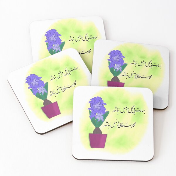 Item preview, spring (bahar) designed and sold by parmidesign.