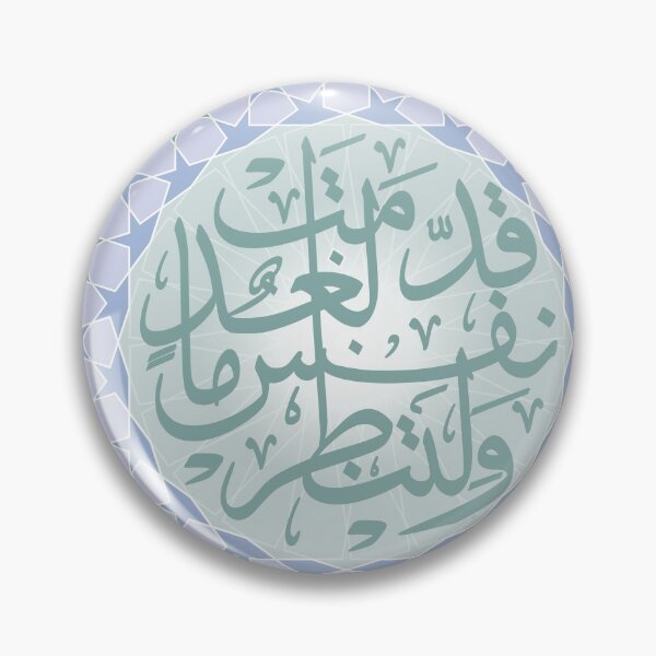 Item preview, Islamic Geometry and Arabic Callygraphy designed and sold by RolaMerheb.