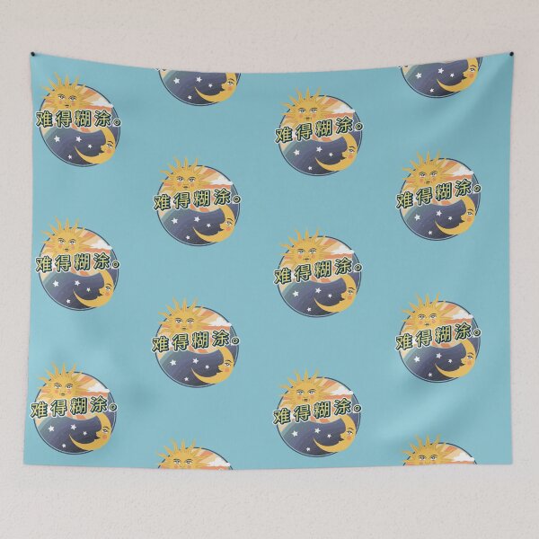 Item preview, Rarely Confused - Ignorance Is Bliss designed and sold by retro87tee.