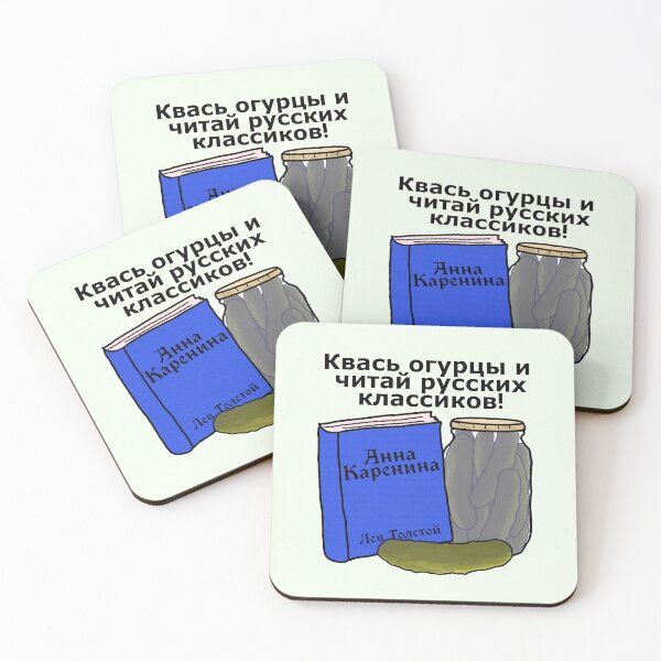 Item preview, Make Pickles and Read Russian Classics! designed and sold by FictionalHangov.