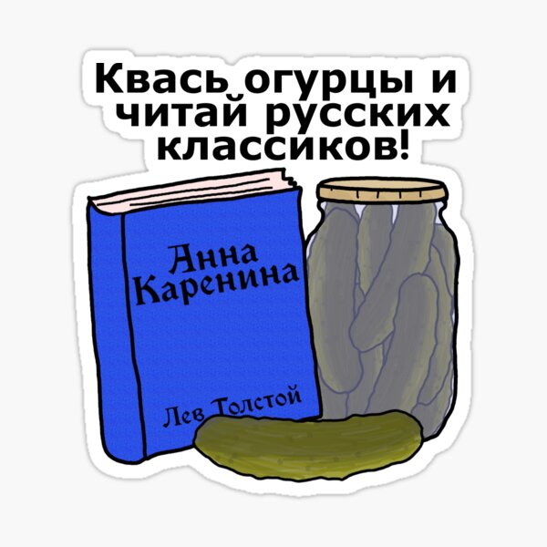Item preview, Make Pickles and Read Russian Classics! designed and sold by FictionalHangov.