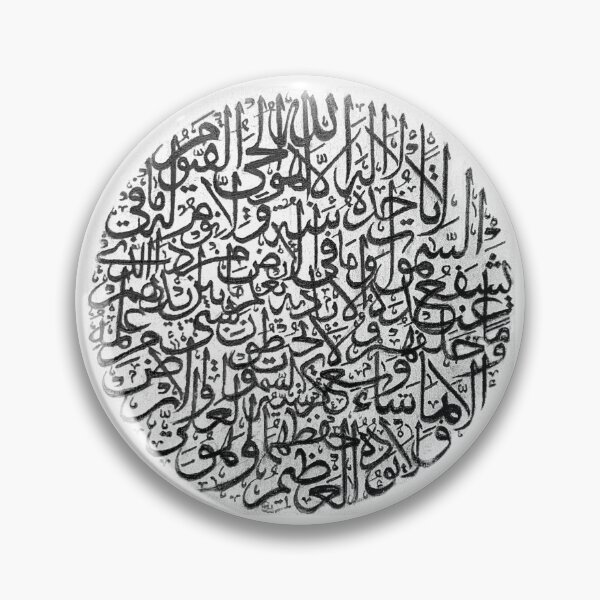 Item preview, Ayatul kursi - handmade calligraphy designed and sold by MariiaCreation.