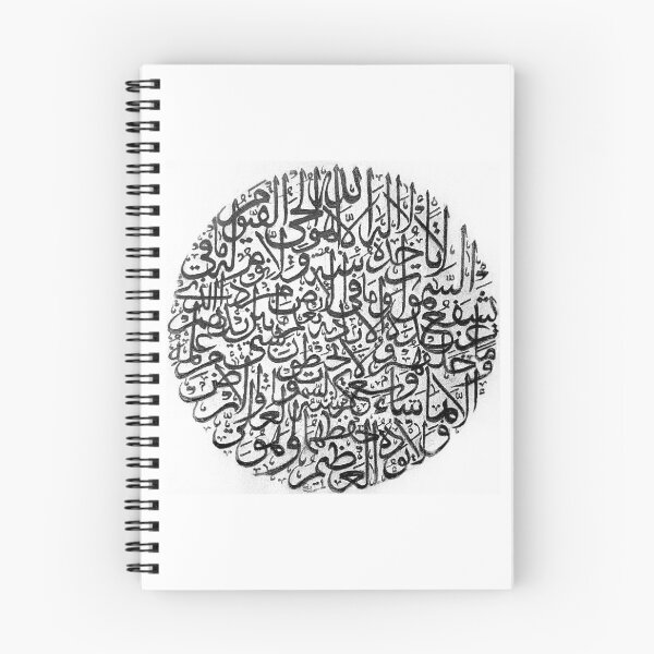 Item preview, Ayatul kursi - handmade calligraphy designed and sold by MariiaCreation.