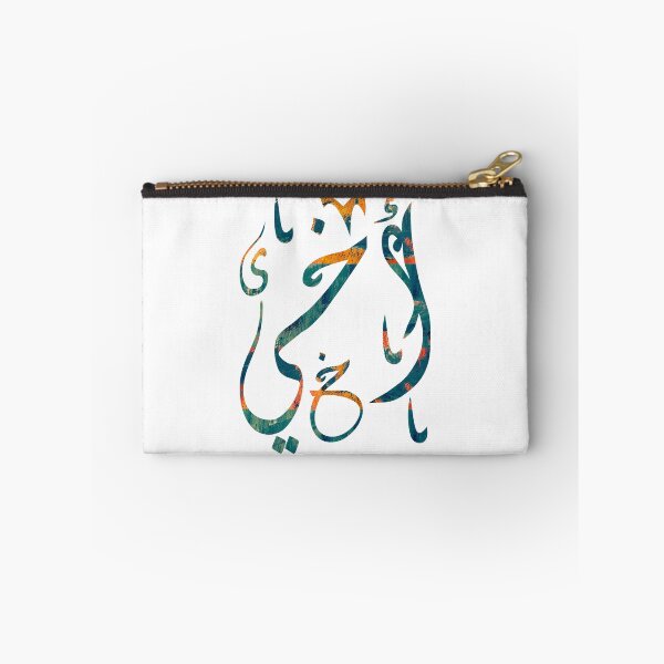 Item preview, My brother in Arabic designed and sold by ANTEKA.
