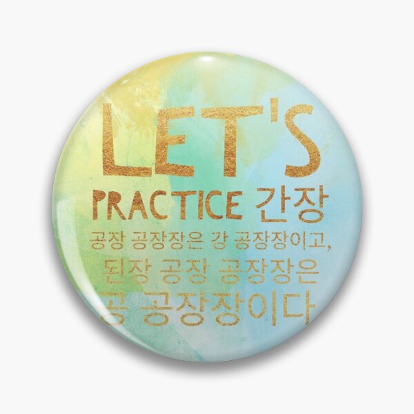 Item preview, Let's practice Korean pronunciation 간장 공장 공장장은 강 공장장이고 된장공장 공장장은 공 공장장이다.  designed and sold by seoulyandyou.