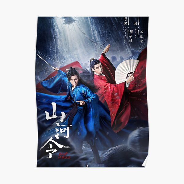 Ehrenwort Poster Poster
