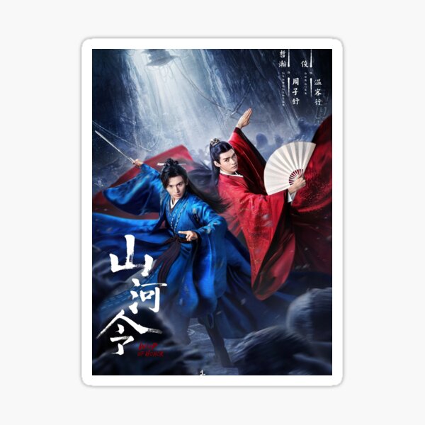 Word of Honor Poster Sticker
