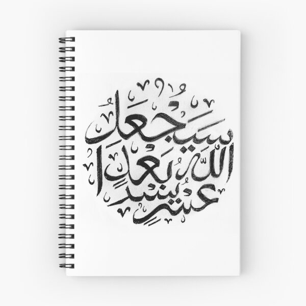 Item preview, Arabic calligraphy - quran 65:7 designed and sold by MariiaCreation.