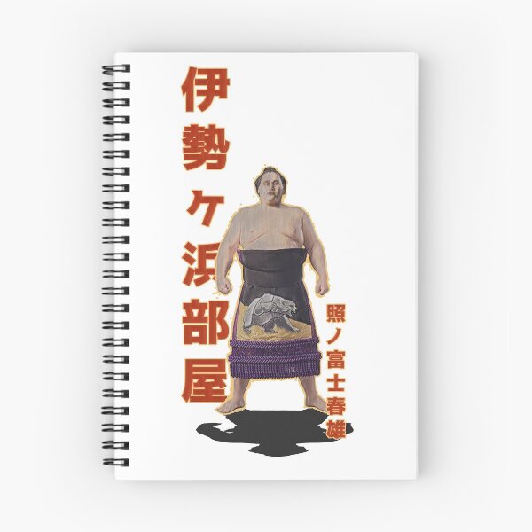 Item preview, Sumo's come back king Terunofuji Haruo designed and sold by YokaiLee5.