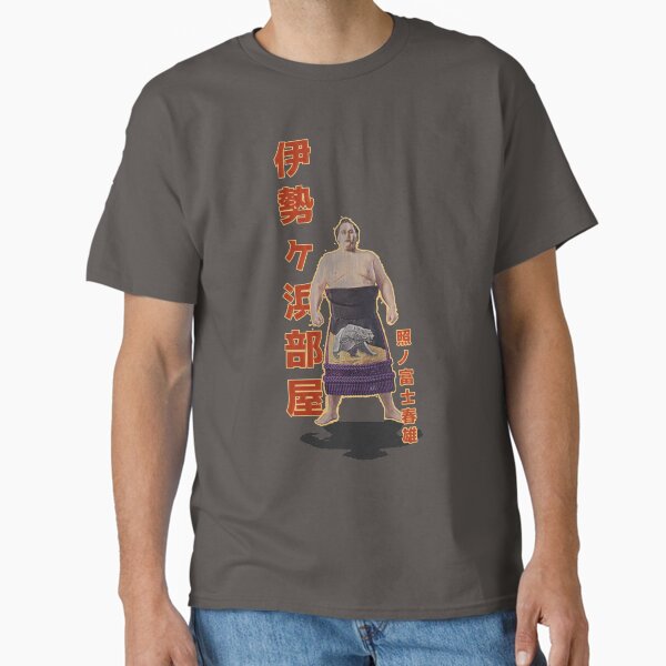 Item preview, Sumo's come back king Terunofuji Haruo designed and sold by YokaiLee5.