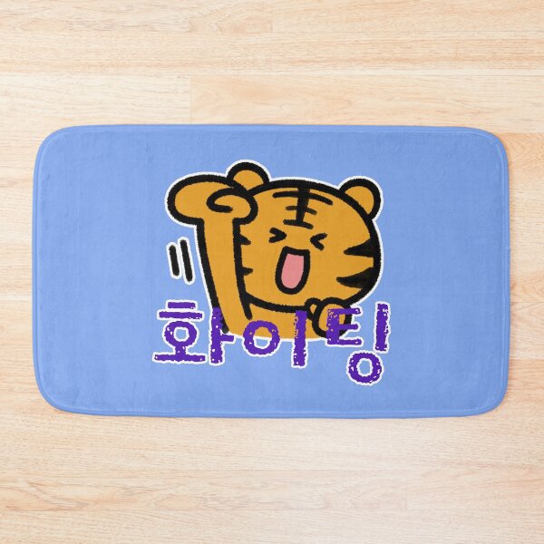 Item preview, Tiger Hwaiting! (Do Your Best!) designed and sold by LilFurKids.