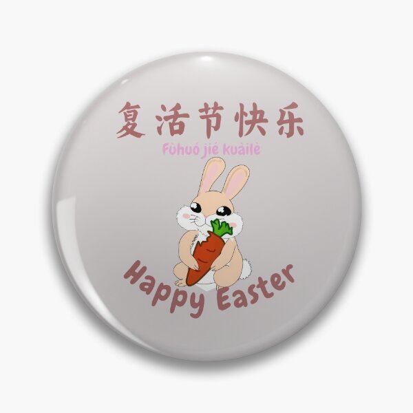 Item preview, Happy Easter |  复活节快乐 designed and sold by KeleCo.