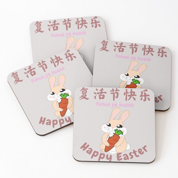 Item preview, Happy Easter |  复活节快乐 designed and sold by KeleCo.