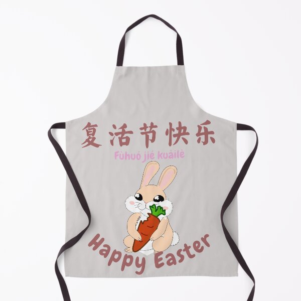 Item preview, Happy Easter |  复活节快乐 designed and sold by KeleCo.