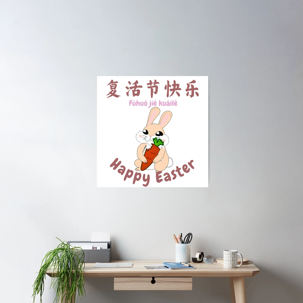 Happy Easter | 复活节快乐