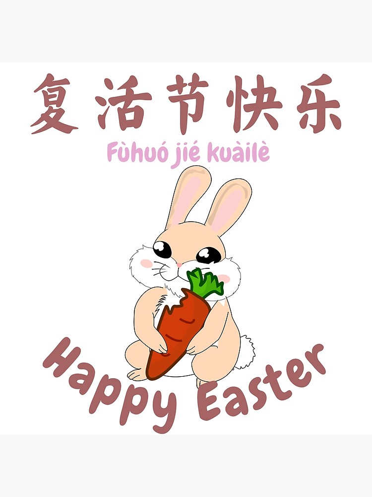 Happy Easter | 复活节快乐