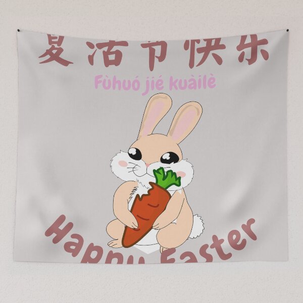 Item preview, Happy Easter |  复活节快乐 designed and sold by KeleCo.