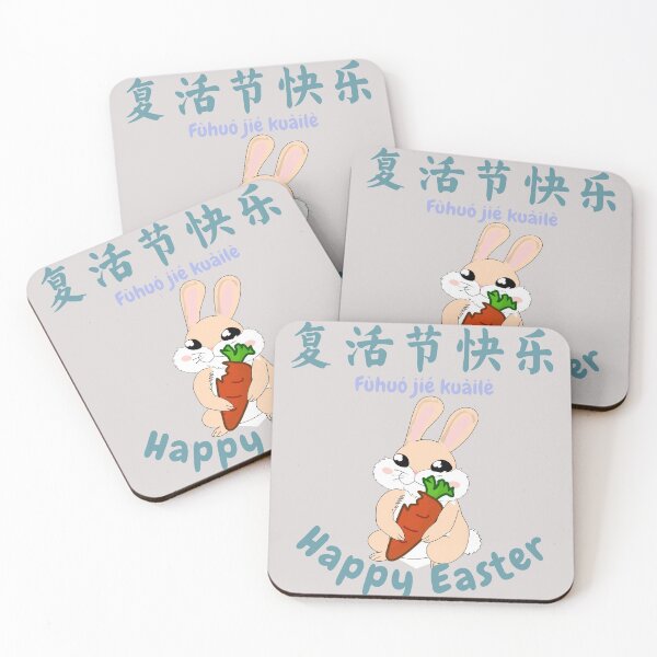 Item preview, Happy Easter |  复活节快乐 designed and sold by KeleCo.