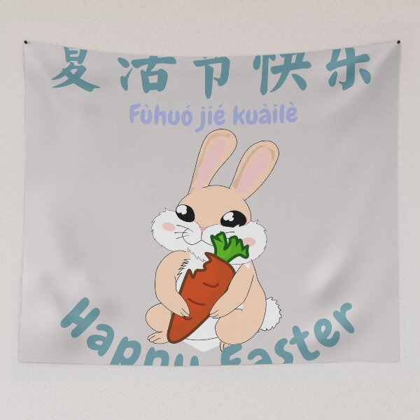 Item preview, Happy Easter |  复活节快乐 designed and sold by KeleCo.