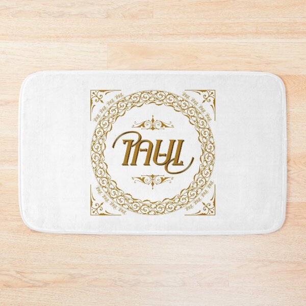 Item preview, Paul - Ambigram designed and sold by Paul Aitch Art.