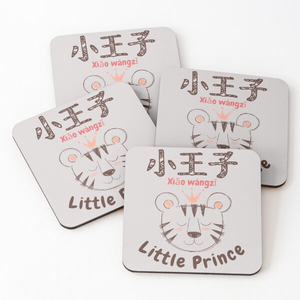 Item preview, Little Prince | Xiǎo wángzǐ | 小王子 designed and sold by KeleCo.