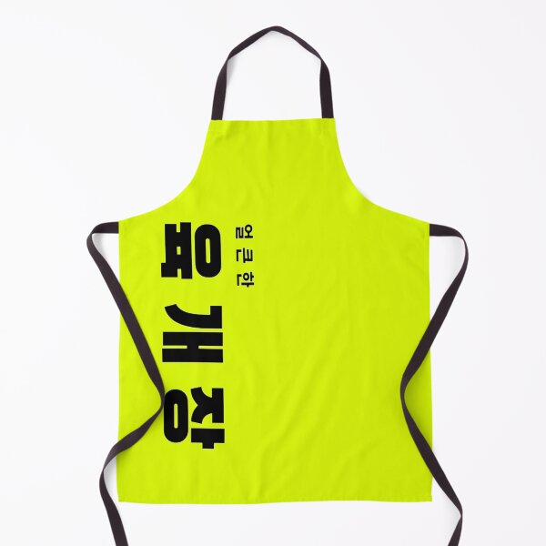 Item preview, yookgyejang2 designed and sold by RedFlamenco.