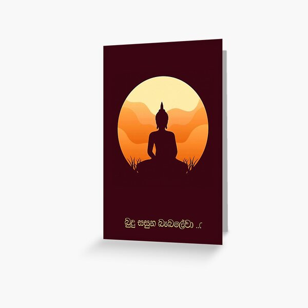 vesak card - බුදු සසුන බැබලේවා - budhu sasuna babaleiwa - wishing you and your family a happy vesak day Greeting Card