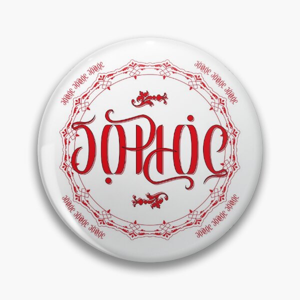 Item preview, Sophie - Ambigram designed and sold by Paul Aitch Art.
