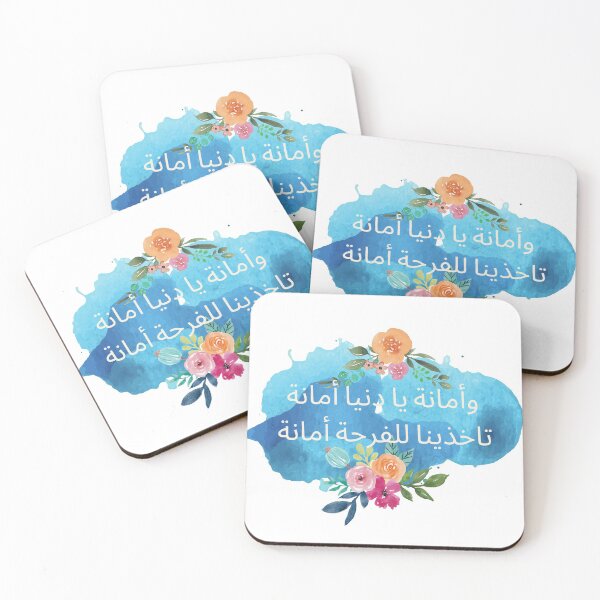 Item preview, Letra de Abd El Halim Hafez designed and sold by Lucinda Theodore.