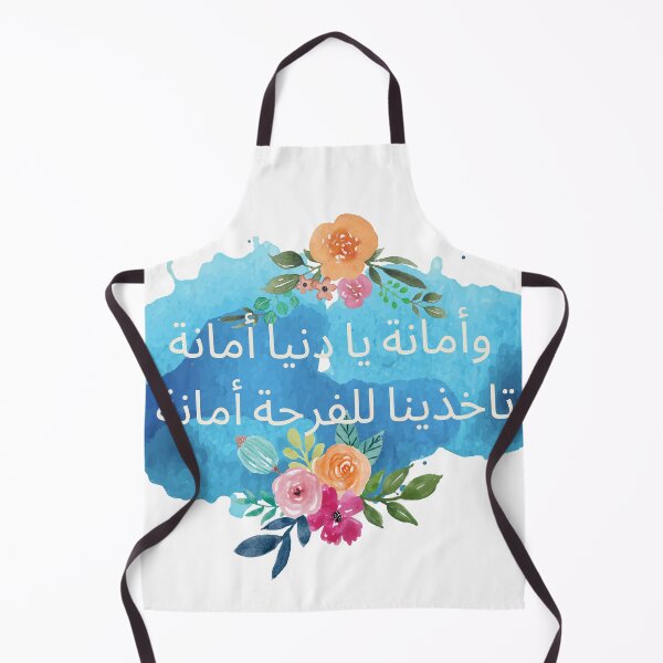 Item preview, Abd El Halim Hafez Lyrics designed and sold by Lucinda Theodore.