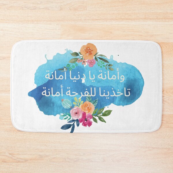 Item preview, Abd El Halim Hafez Lyrics designed and sold by Lucinda Theodore.
