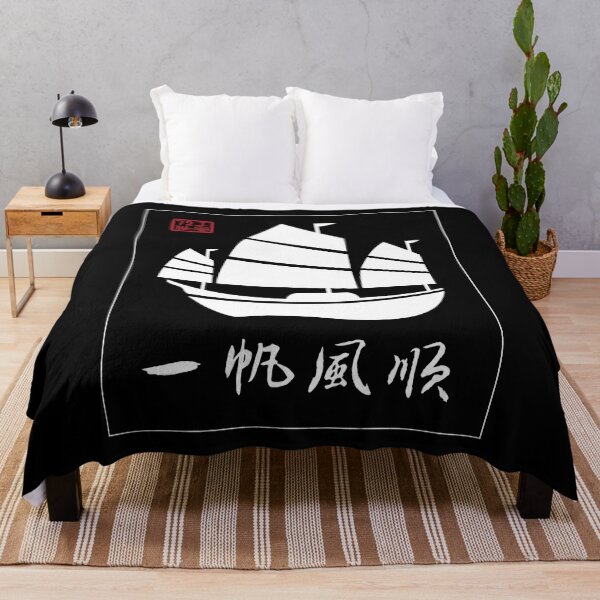 Item preview, Smooth Sailing - Chinese Calligraphy Art (On Black) designed and sold by STUDIO-72.