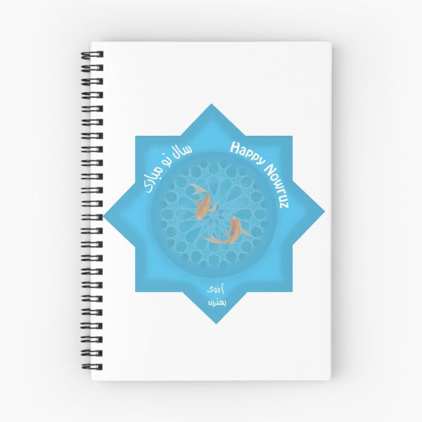 Item preview, Happy Nowruz (sale no mobarak) designed and sold by parmidesign.